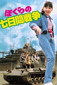 Bokura no nanoka-kan sensô (1988) cover