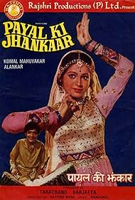Payal Ki Jhankaar Banda sonora (1980) carátula