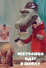 Cheburashka Goes to School Soundtrack (1983) cover