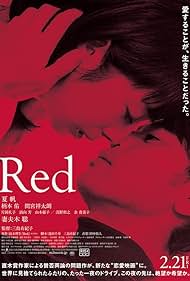 Red Banda sonora (2020) carátula