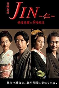Jin Film müziği (2009) örtmek