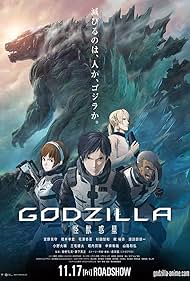 Godzilla: El planeta de los monstruos Banda sonora (2017) carátula