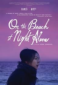 En la playa sola de noche (2017) carátula